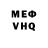 КЕТАМИН VHQ Roma Nagiev
