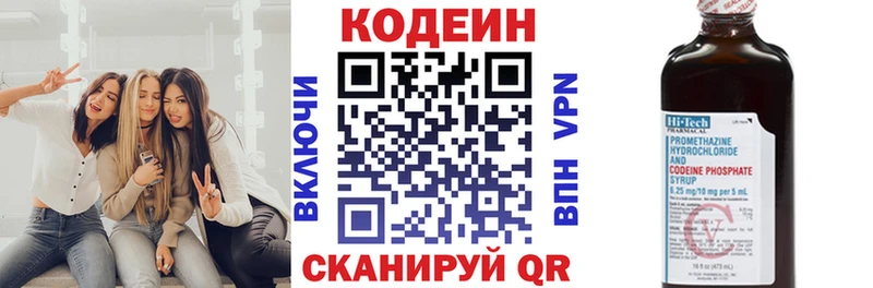хочу Любим Кодеиновый сироп Lean напиток Lean (лин)