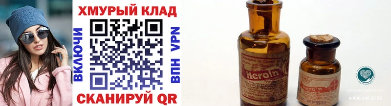 ГЕРОИН хмурый  Любим 