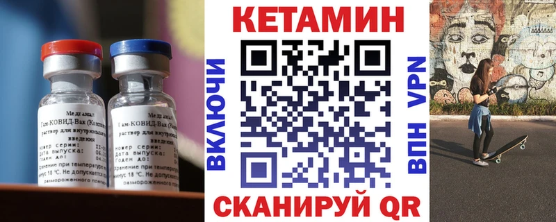 КЕТАМИН VHQ Любим